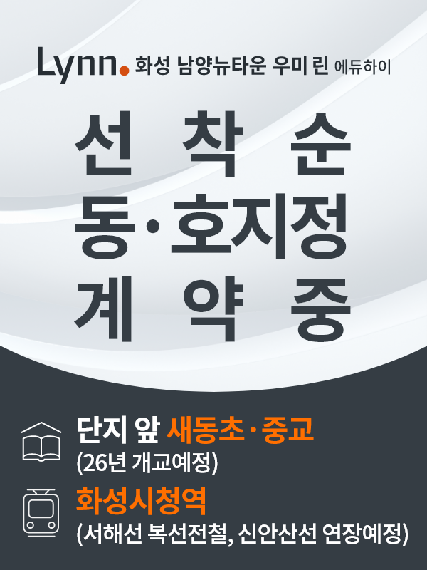 선착순동호지정계약중